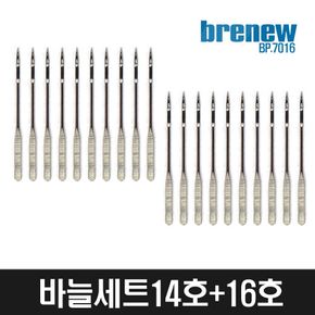 마롬 재봉틀BT-5017구성품(바늘14호+바늘16호)미싱