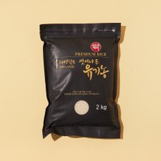  자연담은 유기농 씻어나온 골든퀸 백미 2kg