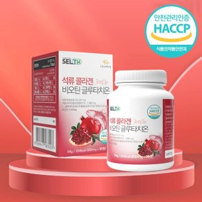 셀스 저분자 석류콜라겐 펩타이드 고함량 비오틴 순도 50 글루타치온 600mg x 60정 1박스