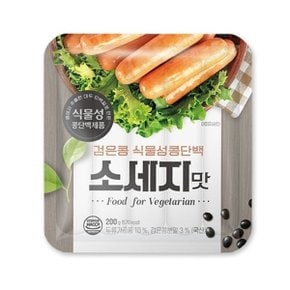 검은콩 식물성콩단백 소세지맛(구프랑소세지) 200g