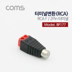 터미널 변환(RCA) RCA F 2Pin 터미널 레드