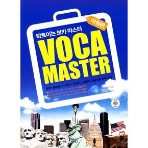 VOCA Master: 어원편