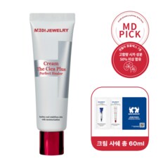 크림 더 시카 플러스 퍼펙트 힐러 50ML