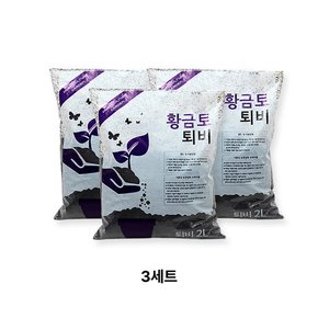 원예용 비료 6리터 흙 밑거름 분갈이용 흙