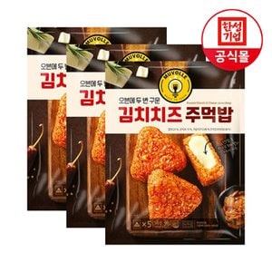  한성 오븐에구운 김치치즈 주먹밥 500g(100g5봉) X 3개