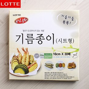 롯데 이라이프 기름종이 시트형  종이호일 찜받침