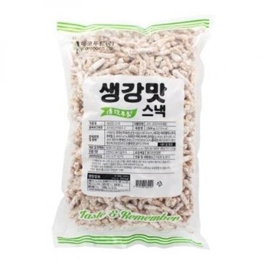  대용량간식 생강맛과자 1.1kg