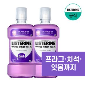 리스테린 토탈케어 플러스 750mlx2[33920921]