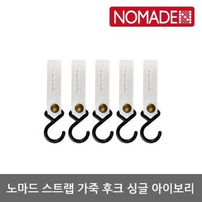 OU 노마드 스트랩 가죽 후크 싱글 아이보리 N-7960