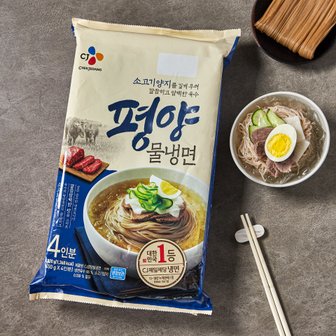 CJ제일제당 평양물냉면 4인분 1800g