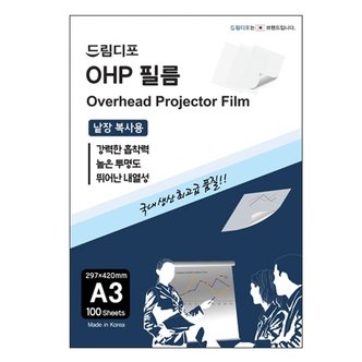 올인원마켓 (9151100) OHP 필름 A3 100매