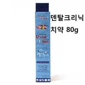 강아지 치석 구취 구강관리 덴탈크리닉 치약 80g