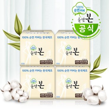  유기농본 순면생리대 순면본 슈퍼롱 오버나이트 7Px4팩