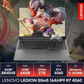 레노버 LEGION Slim5 16AHP9 R7 RTX4060 라이젠7 8845HS 작업용 게이밍 고사양노트북 (64GB/2TB/