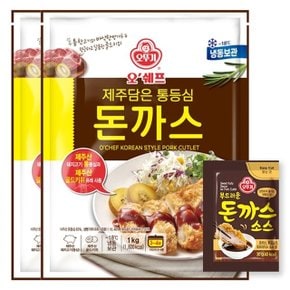 [S] [오뚜기] 오쉐프 제주담은 통등심 돈까스 (돼지고기 65) 1kg x 2봉+(증정)소스 10개