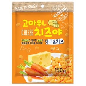 치즈야 반려견 노령견 영양간식 당근볼 150g 트릿