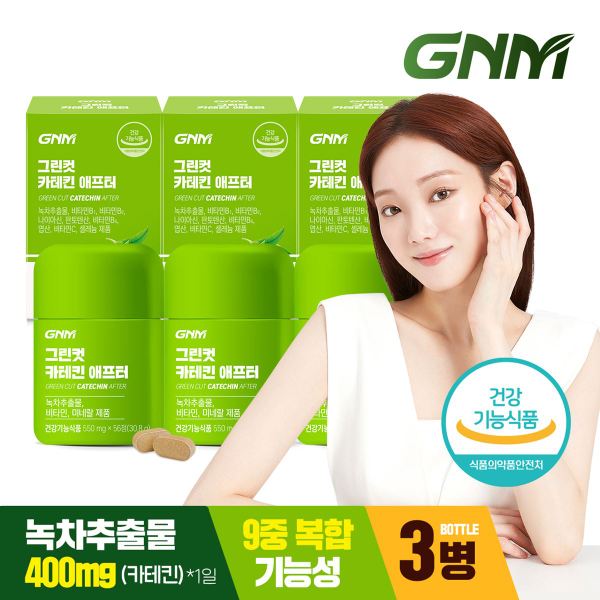 그린컷 카테킨 애프터 56정 3병 (총 12주분) / 다이어트 녹차추출물 비타민B 비타민C 판토텐산 셀레늄