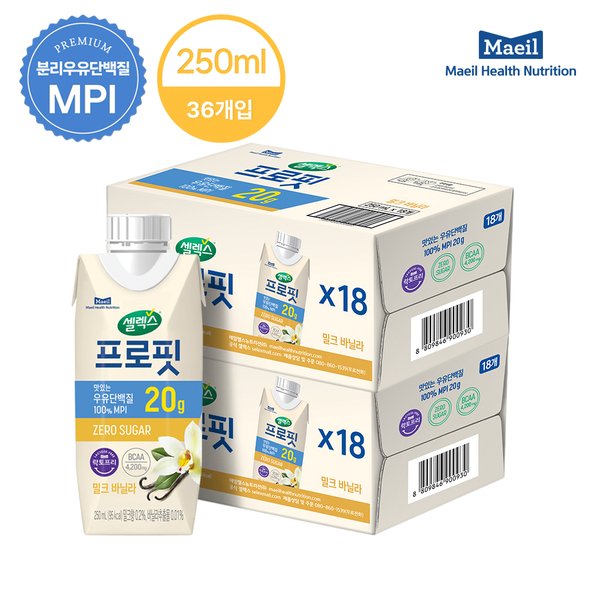 [본사직영][셀렉스]프로핏 우유단백질 MPI 드링크 밀크 바닐라 2박스 (250ML x 36입)