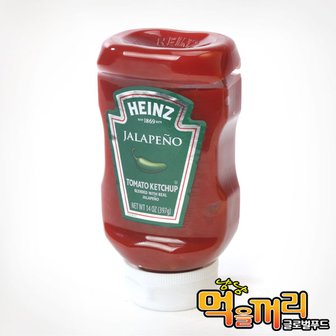 글로벌푸드 하인즈 할라피뇨 토마토 케찹 397g