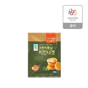 크런치 통살 치킨너겟 560g(430g+130g)