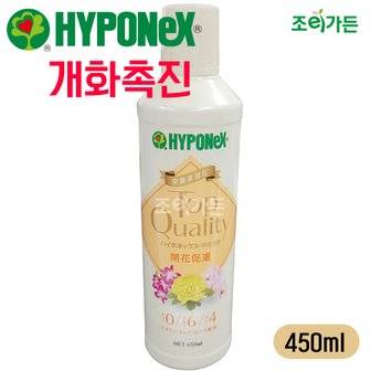  New HYPONeX 하이포넥스 개화촉진액 - 450ml