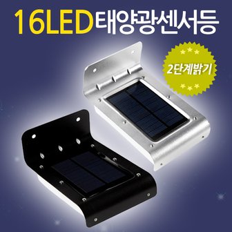 지오비즈 태양광 16LED 센서등 2단계밝기 / 태양열 벽등 계단등 현관등 센서감지 현관조명 외부벽등 가로등 정원등 잔디등 전등 야외등 동작감지 야외조명 실외등 태양열충전 솔라등 태양광등 LED