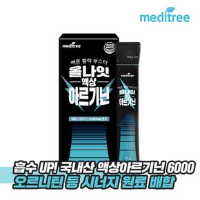 올나잇 액상 L 아르기닌 6000 1박스[35954369]
