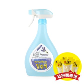  포켄스 편안한 라벤더 탈취제 1000ml (+랜덤간식)