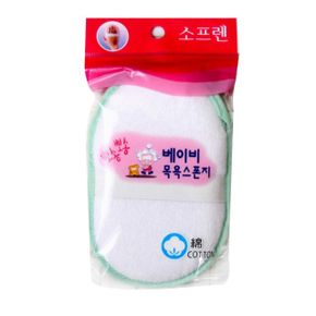 베이비 스폰지 샤워타올 샤워타월