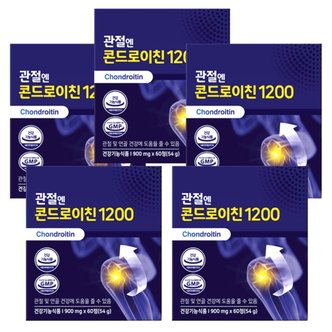  관절엔 콘드로이친 1200 900mg x 60정 x 5박스 SJ