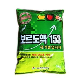 보르도액153 5kg 석회보르도액 황산구리 비료