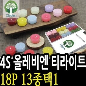 아로마향초 4S 올레비엔 티라이트 향18P 14종택1 양초