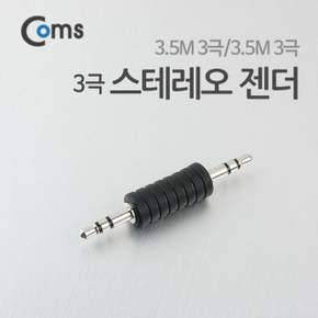 스테레오 젠더 3극(3.5 M M) Stereo
