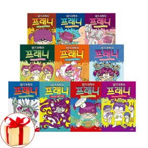 사은품증정 엽기 과학자 프래니 1 10 세트 전10권  사파리 _P349134032