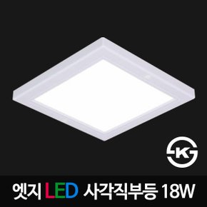 LED엣지사각직부 8인치 18W LED직부등 사각엣지등