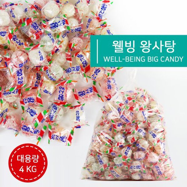 웰빙 왕사탕 4kg 대용량사탕 업소용사탕 디저트캔디 - SSG.COM