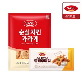 순살 치킨 가라게 1kg + 바삭튀긴 통새우 튀김 300g