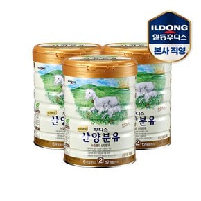 프리미엄 산양분유 2단계(800g) 3캔