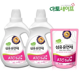 아토세이프 아기섬유유연제SET 2L 2개 + 1.3L 1개/아기세제/유아섬유유연제/아기사용가능/아기유연제