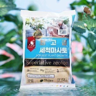 거목산업사 최고급 세척마사토 7.5L 분갈이 다육이 깨끗한 마사토 화분멀칭 배수 배양토