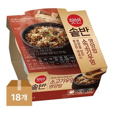 CJ제일제당 햇반 솥반 소고기우엉밥 200G 1box