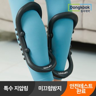 동국제약 센시안 요가링 종아리 다리 마사지 스트레칭 지압