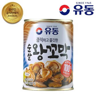 유동 순살왕꼬막 280g 5캔