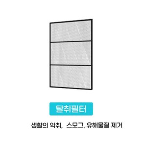 대형 공기청정기 탈취필터 WAP-200용