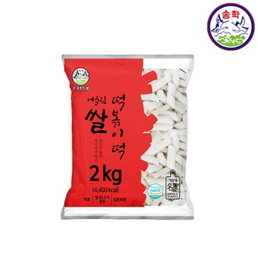  송학식품 어울림 쌀떡볶이 2kg x5개 한박스