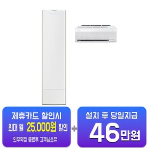 비스포크 무풍 갤러리 2in1 에어컨 20평형+6평형 (에센셜 화이트/화이트) 5년약정 - 121,000원