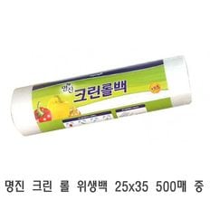 명진 크린 롤 위생백 25x35 500매 중 위생팩 크린팩 크린백 위생백 위생보관함