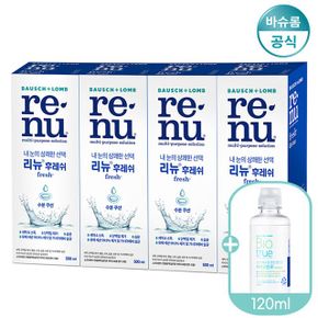 리뉴 후레쉬 500ml x4개+바이오트루 120ml x1개