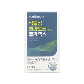 뉴트리원 라이프 식물성 멜라토닌 함유 멜라렉스 30정
