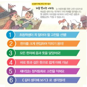 처음 만나는 초등고전 23권세트/상품권1만